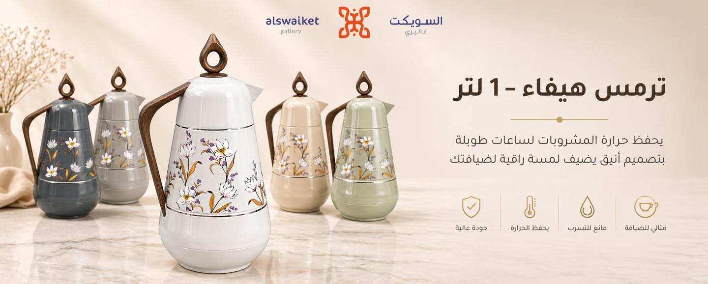 قسم الترامس