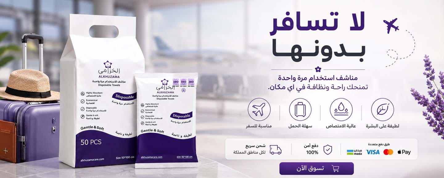 مناشف الخزامى
