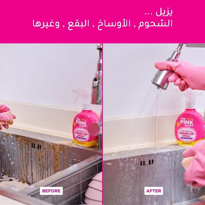 بخاخ غسيل الأسطح والصحون 500 مل من ذا بينك ستف – The Pink Stuff