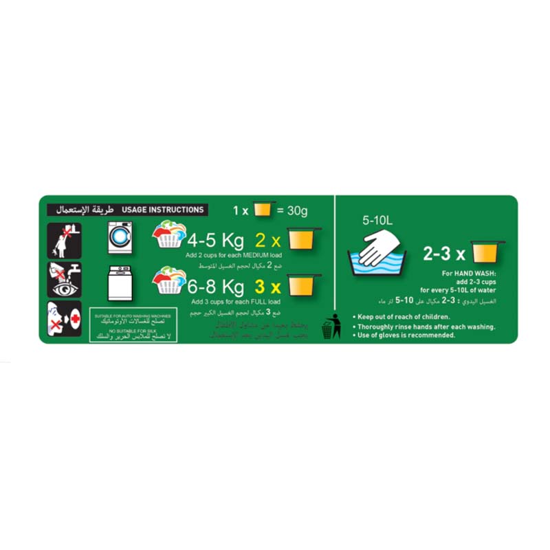 الرهدن | مسحوق غسيل الملابس الاوتوماتيكية 8 كيلو