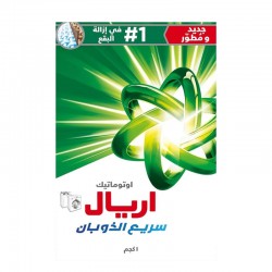 اريال صابون غسيل ملابس, اوتوماتكية 1كجم
