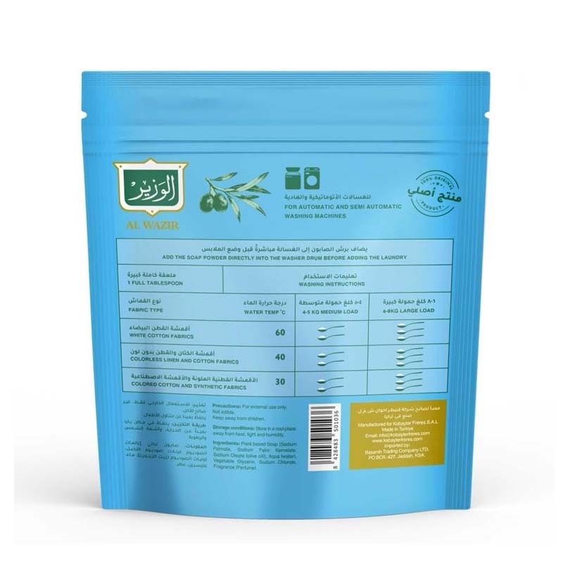 الوزير صابون مبشور معطر 900 جرام 30 غسلة