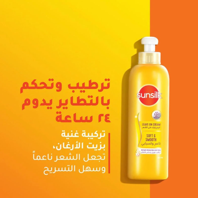 كريم صانسيلك يُترك على الشعر | 200 مل – ترطيب فوري وتحكم بالتطاير