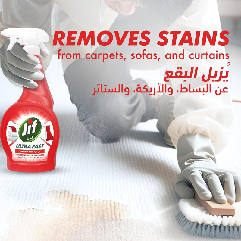 جف بخاخ ألترا فاست لتنظيف شامل | 500 مل – يزيل 100٪ البقع في 10 ثوانٍ