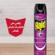 ريد بخاخ مبيد متعدد الحشرات | 300 مل – يقضي على الصراصير والبعوض والذباب والنمل
