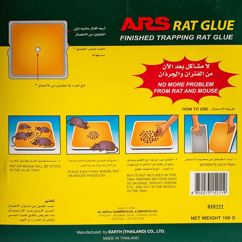 لوحين لصيد الفئران بالغراء الجاهز | مقاس كل لوح 25.4×25.4 سم – اشتمل على 2 لوح
