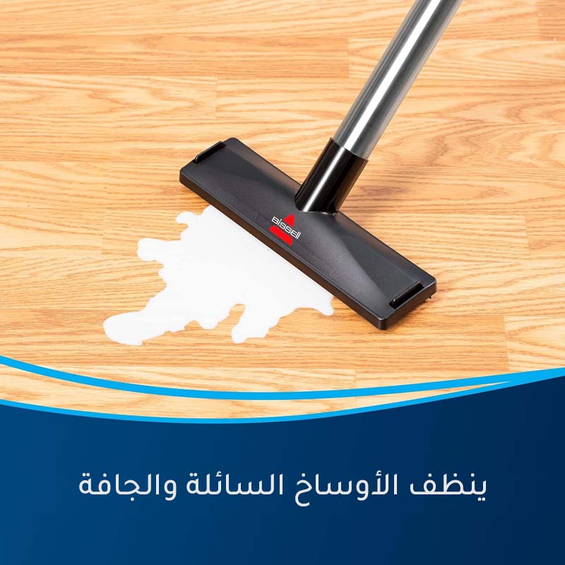 بيسل مكنسة باور كلين رطب وجاف 21 لتر | 2026E