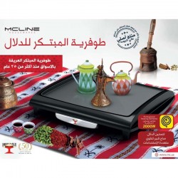 مكلاين طوفرية تسخين دلال وشواية – 46×36 سم