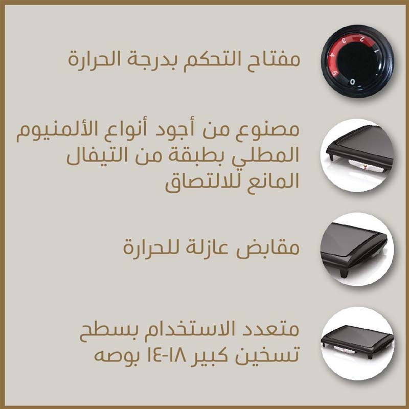 مكلاين طوفرية تسخين دلال وشواية – 46×36 سم