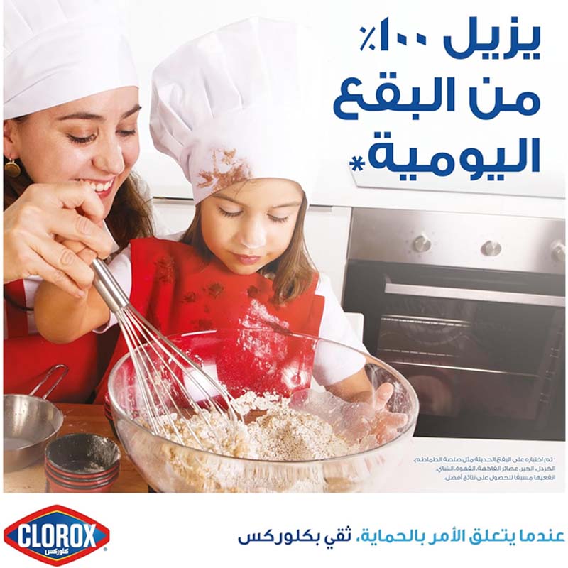 كلوركس لإزالة البقع وزهو الالوان برائحة الزهور 1.8 لتر للملابس الملونة