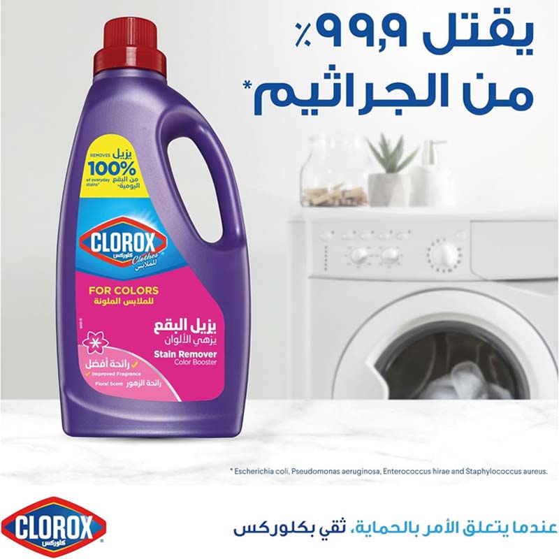 كلوركس لإزالة البقع وزهو الالوان برائحة الزهور 1.8 لتر للملابس الملونة