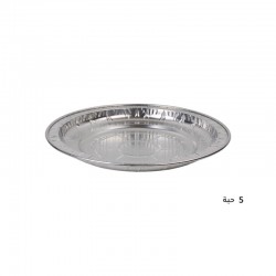حزمة صحون قصدير المنيوم دائري 35 سم – 5 صحون
