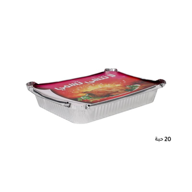 صحن قصدير المنيوم مع غطاء ورق | مقاس 19×14×3 سم – حزمة 20 صحن مع غطاء