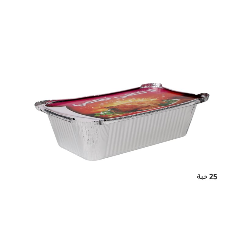 صحن قصدير المنيوم مع غطاء ورق | مقاس 20×10×6 سم – حزمة 25 صحن مع غطاء
