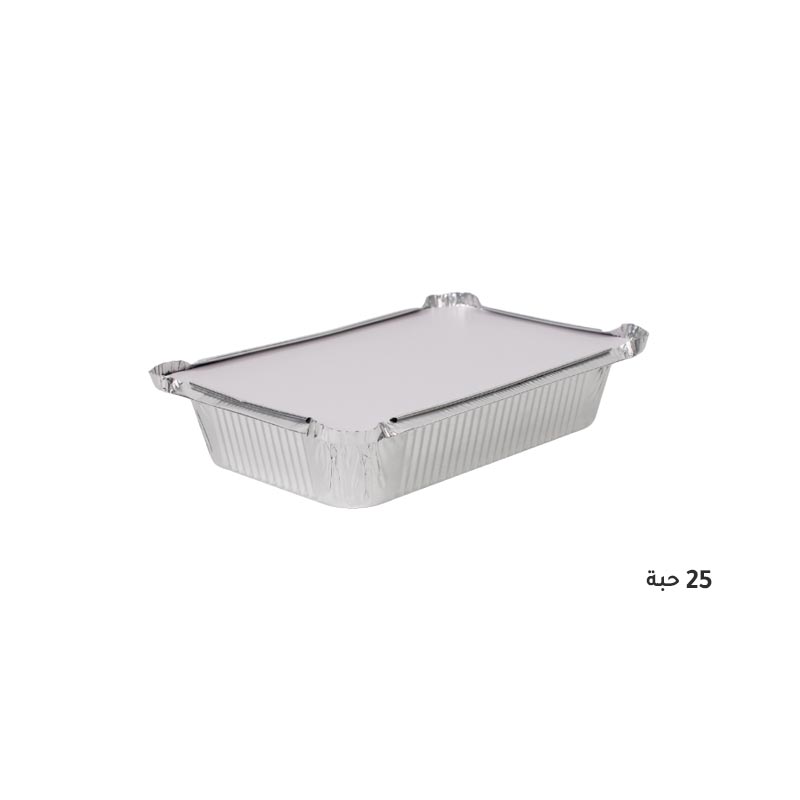 صحن قصدير المنيوم مع غطاء ورق | مقاس 17×10×3.5 سم – حزمة 25 صحن مع غطاء