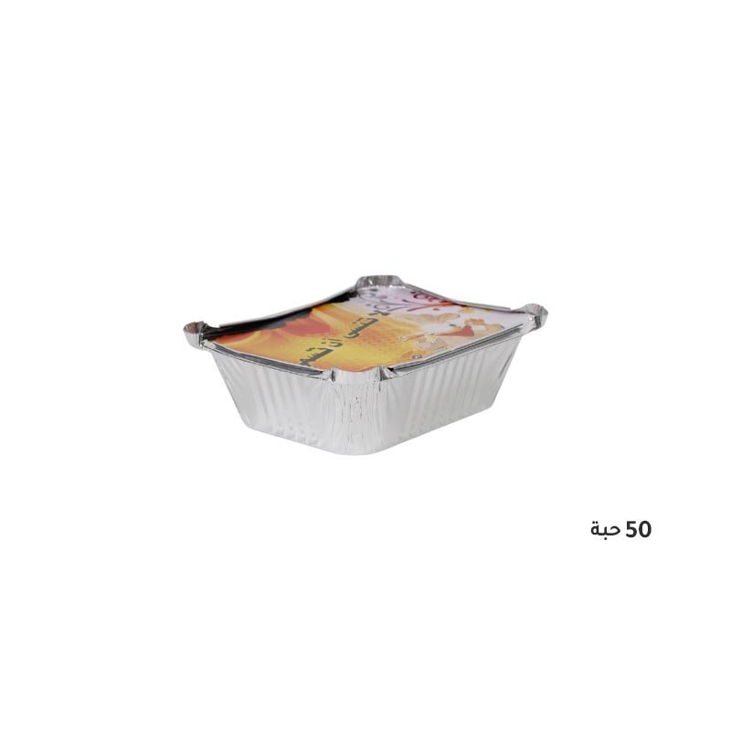 صحن قصدير المنيوم مع غطاء ورق | مقاس 11×8×4 سم – حزمة 50 صحن مع غطاء