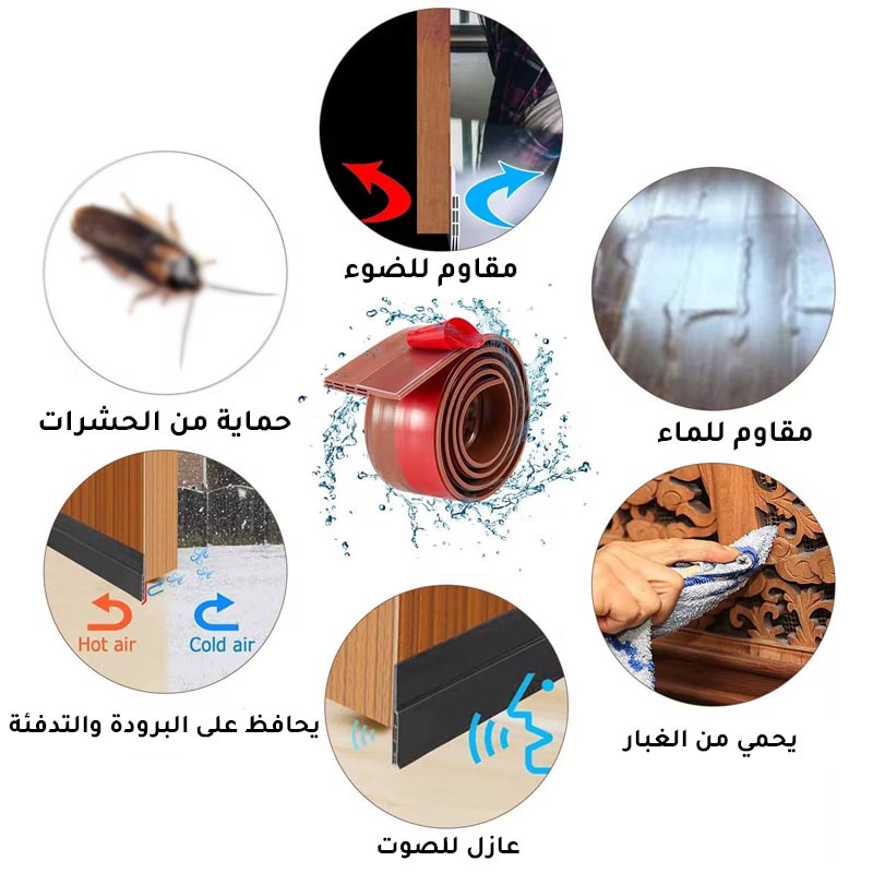 حاجز اسفل الباب لاصق – 120 سم – الوان متعددة