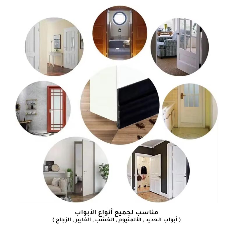 حاجز اسفل الباب لاصق – 120 سم – الوان متعددة