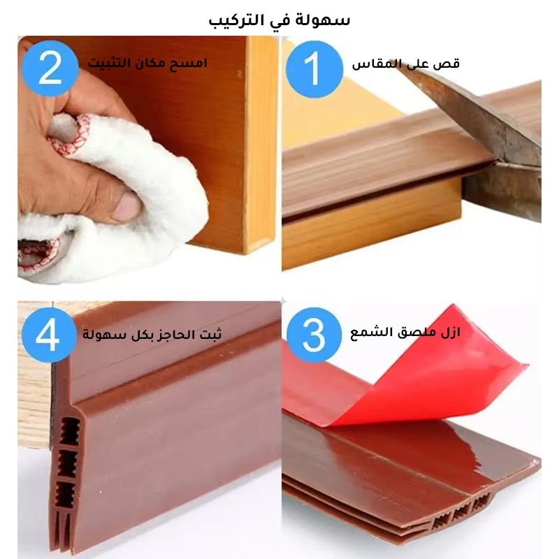 حاجز اسفل الباب لاصق – 120 سم – الوان متعددة