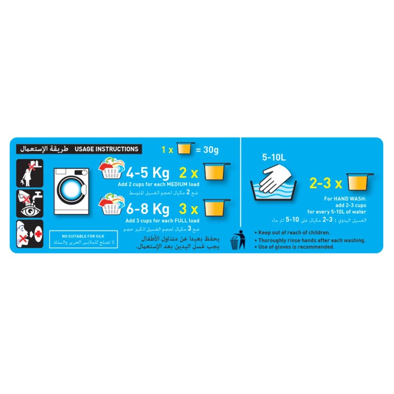 مسحوق غسيل الملابس الاوتوماتيكية الرهدن 8 كيلو للملابس البيضاء والملونة برائحة العطر الاصلي