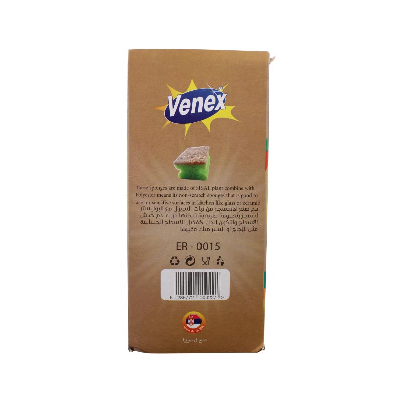 حزمة اسفنج اطباق صديق للبيئة – 6 حبات – 9×7×4 سم