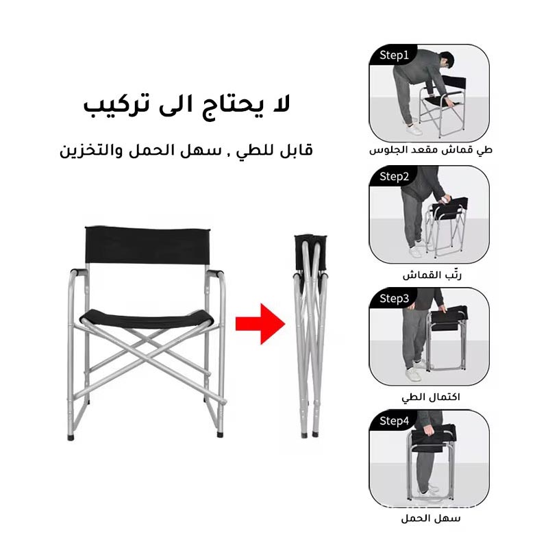 كرسي رحلات عملي قابل للطي بإطار معدني خفيف الوزن وقماش عالي الجودة، مزود بمساند يد مريحة – مناسب للجلسات الخارجية والتخييم والشاطئ