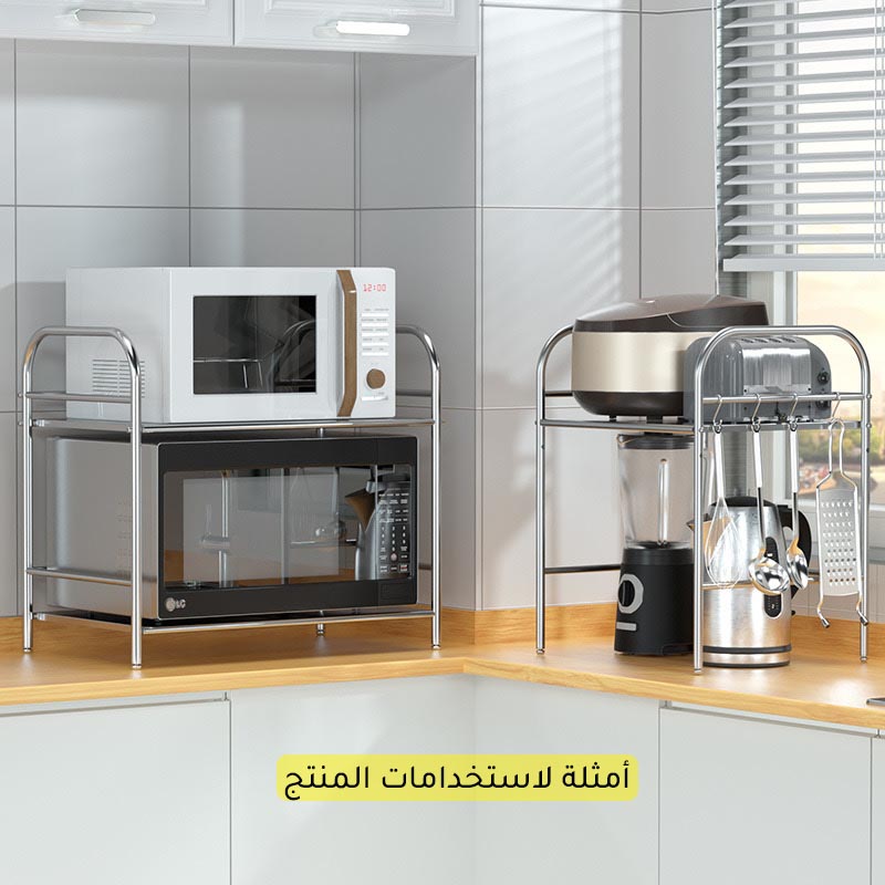 منظم ميكرويف واجهزة المطبخ من الستانلس ستيل | تصميم عملي بطابقين لتخزين الاجهزة والادوات - مقاس 60×34×50 سم