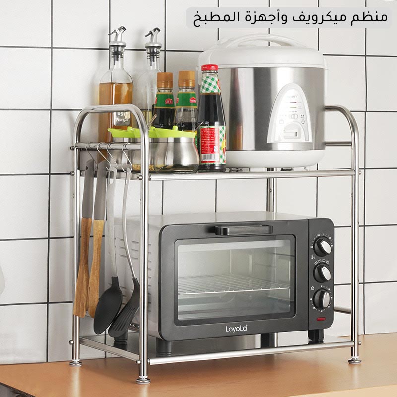 منظم ميكرويف واجهزة المطبخ من الستانلس ستيل | تصميم عملي بطابقين لتخزين الاجهزة والادوات - مقاس 60×34×50 سم