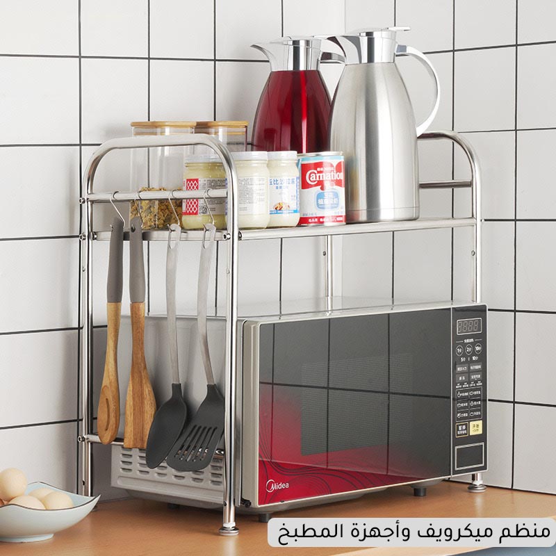 منظم ميكرويف واجهزة المطبخ من الستانلس ستيل | تصميم عملي بطابقين لتخزين الاجهزة والادوات - مقاس 60×34×50 سم
