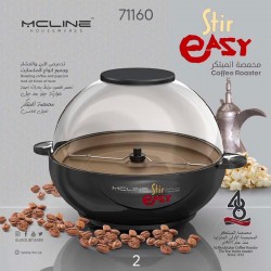 محمصة مكلاين المنزلية لتحميص البن والمكسرات – 1000 واط