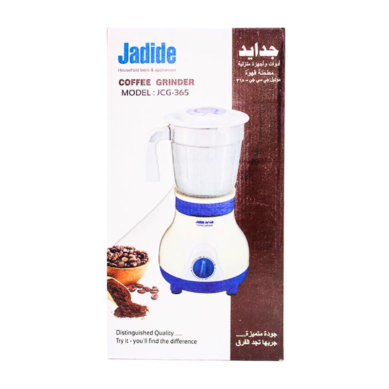 مطحنة قهوة وبهارات من جدايد | موديل JCG-365 – قدرة 365 واط – صناعة هندية – ضمان سنتين
