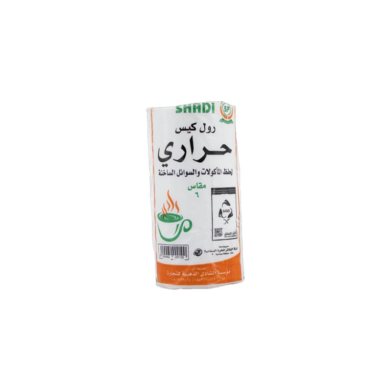 الشادي رول كيس حراري عالي الجودة لحفظ المأكولات والسوائل الساخنة – مقاس 6