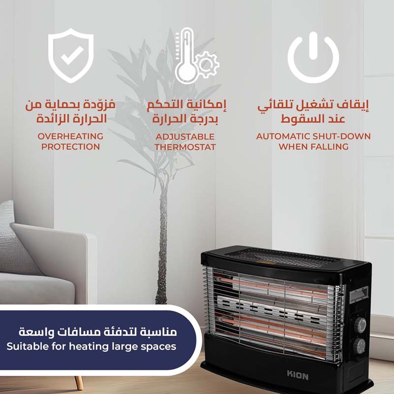 دفاية كهربائية كيون مزودة بـ 4 أنابيب كوارتز – قدرة 1600 واط – 220-240 فولت / 50-60 هرتز – إمكانية التحكم بدرجة الحرارة – حماية من الحرارة الزائدة – مزودة بعجلات لسهولة النقل – رقم الصنف KH/2650B – لون أسود – ضمان سنتين – صناعة صينية