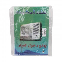 غطاء مكيف كبير شفاف