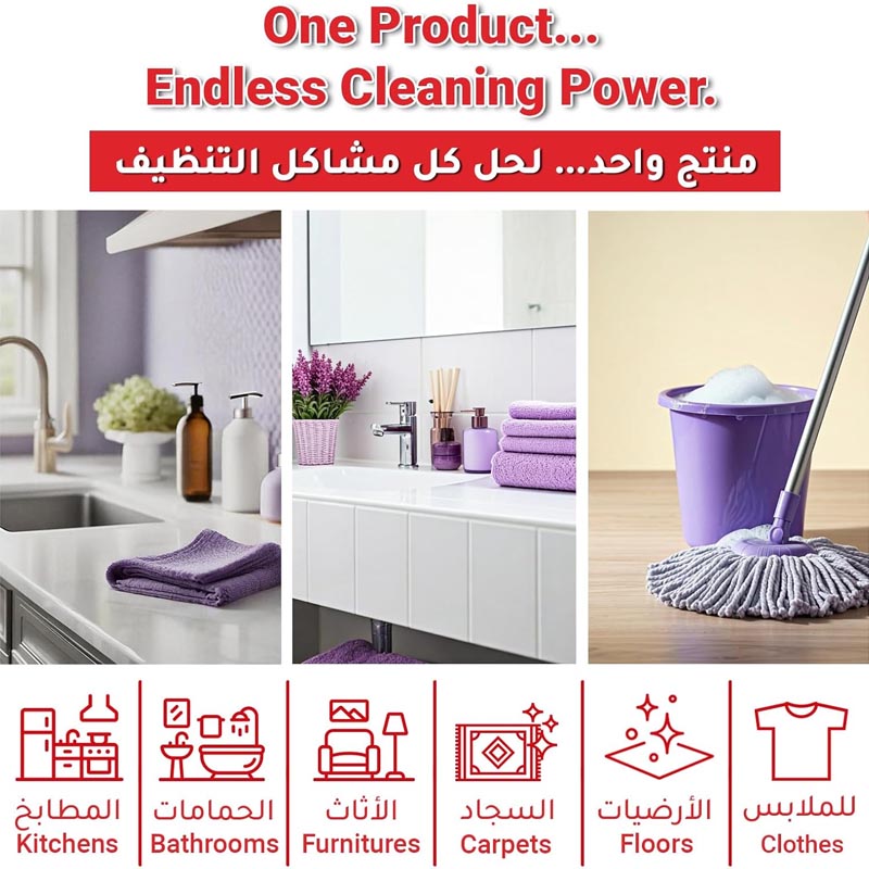 العملاق سوبر جل لافندر  1000 مل