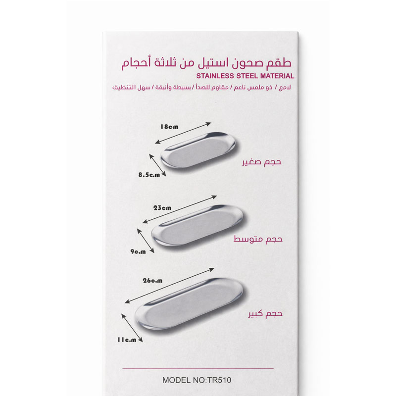 طقم صحون تقديم ستانلس 3 حبة طقم صحون تقديم ستانلس 3 حبة