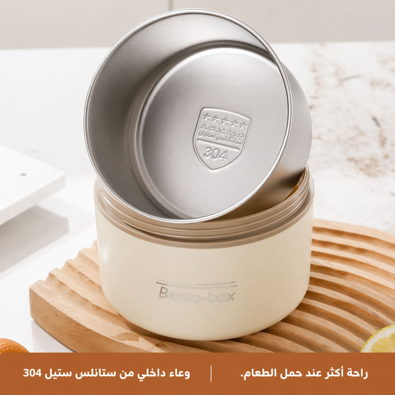 طقم حافظة طعام دائري مع شنطة تنظيم | 2 × 400 مل + 2 × 550 مل - من الداخل ستانلس ستيل