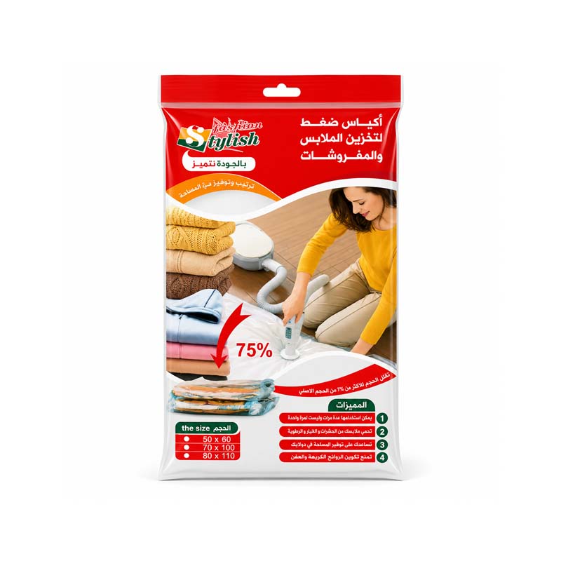 استايلس كيس ضغط لتخزين الملابس والمفروشات 70 × 100 سم
