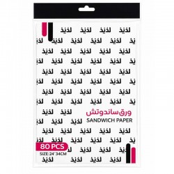 ورق ساندويش 80 ورقة 24 × 34 سم