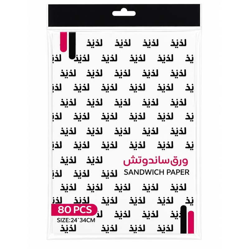ورق ساندويش لتغليف الاطعمة 80 ورقة 24 × 34 سم