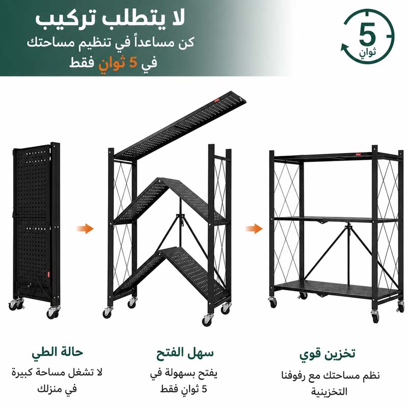 رف تخزين اسود قابل للطي 5 طبقات بمقاس 90.4×71.1×34 سم