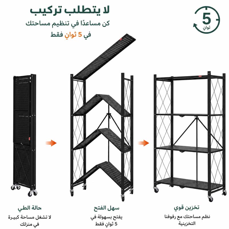 Black 5-Tier Foldable Storage Shelf, 127×70×37 cm Black 5-Tier Foldable Storage Shelf, 127×70×37 cm