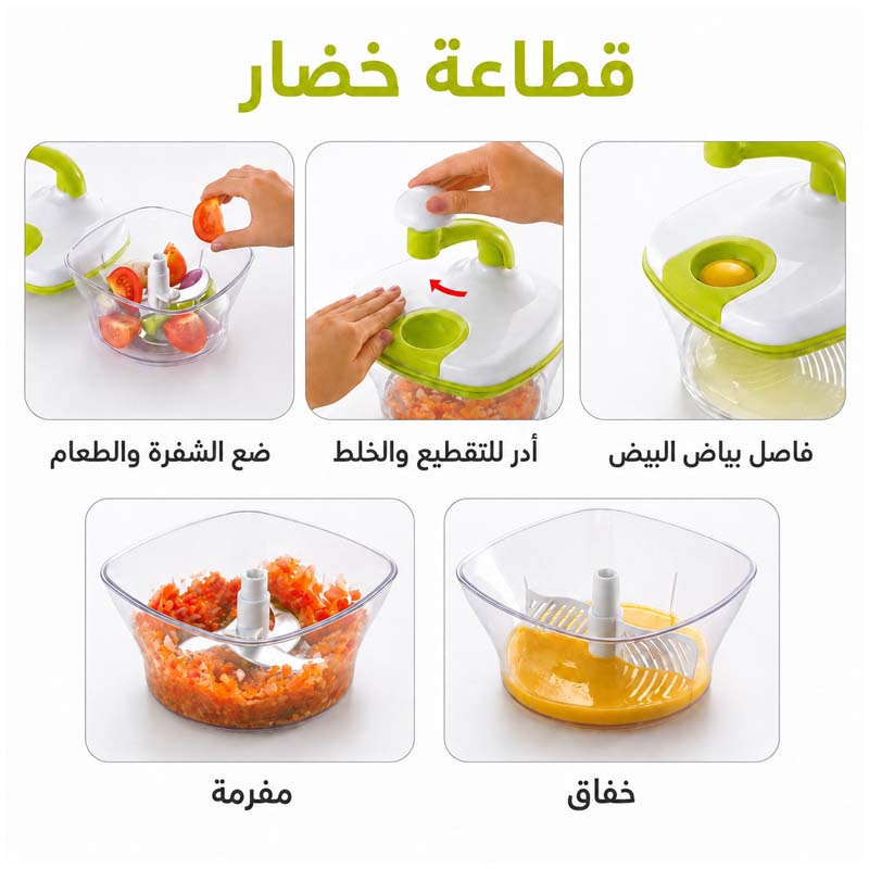 قطاعة خضار يدوية مع مفرمة وفاصل بيض وخفاق