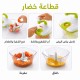 قطاعة خضار يدوية مع مفرمة وفاصل بيض وخفاق