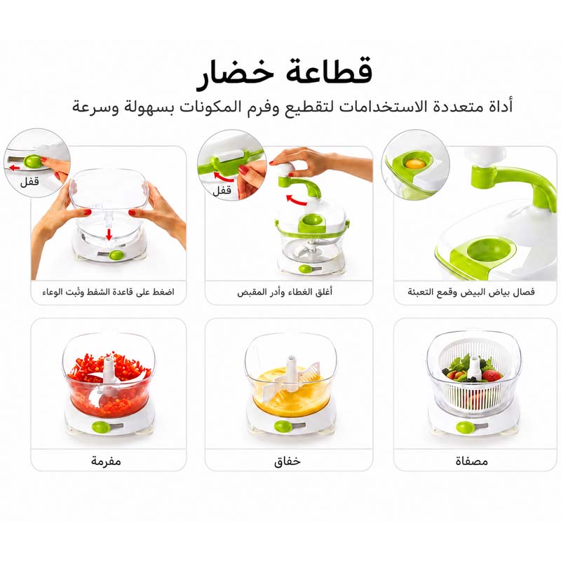 قطاعة خضار يدوية الاصلية مع مفرمة وخفاق وفاصل بيض