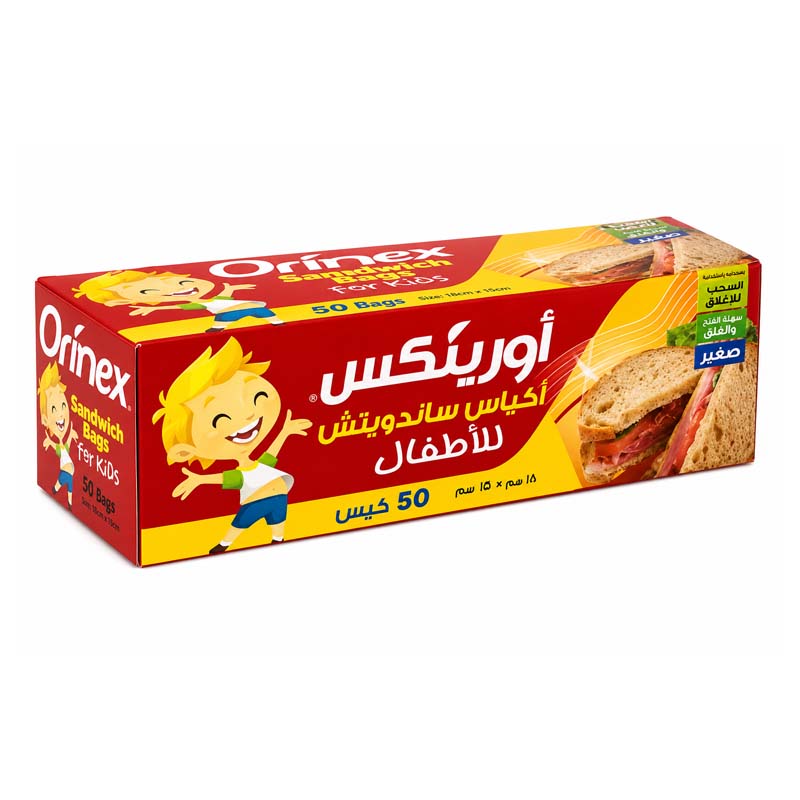 اورنكس اكياس ساندويتش للاطفال | مقاس 170×150 مم - 50 كيس