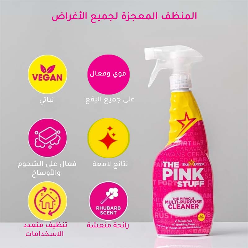 بخاخ منظف متعدد الاستخدامات  500 مل من ذا بينك ستف – The Pink Stuff